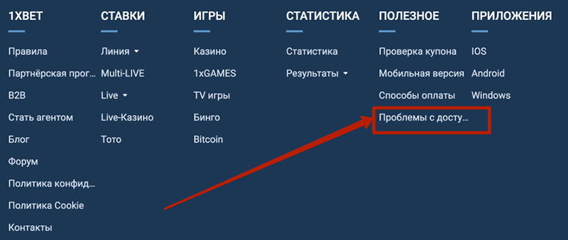 Проблемы с доступом к сайту